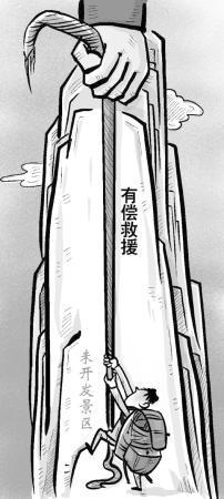 <b>驴友探险被困事故频发怎样才能杜绝驴友任性探险？</b>