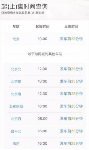 中秋小长假火车票开售多地已恢复跨省团队旅游