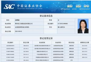 <b>谈及下一步的布局计划野村东方国际证券财富管理部执行总经理孙雷对券商Chin表示</b>