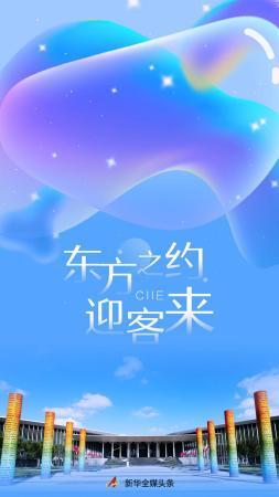 <b>这个东方之约在等着你！</b>