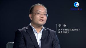 全球连线|独家专访商务部研究院服务贸易研究所所长:服贸盛会有服共享