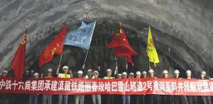 滇藏铁路丽香段哈巴雪山隧道取得突破