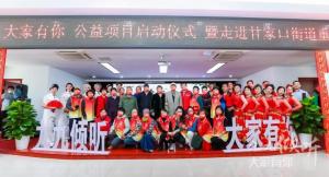 九九倾听大家有你——大家保险携手北京大妈走进甘家口社区
